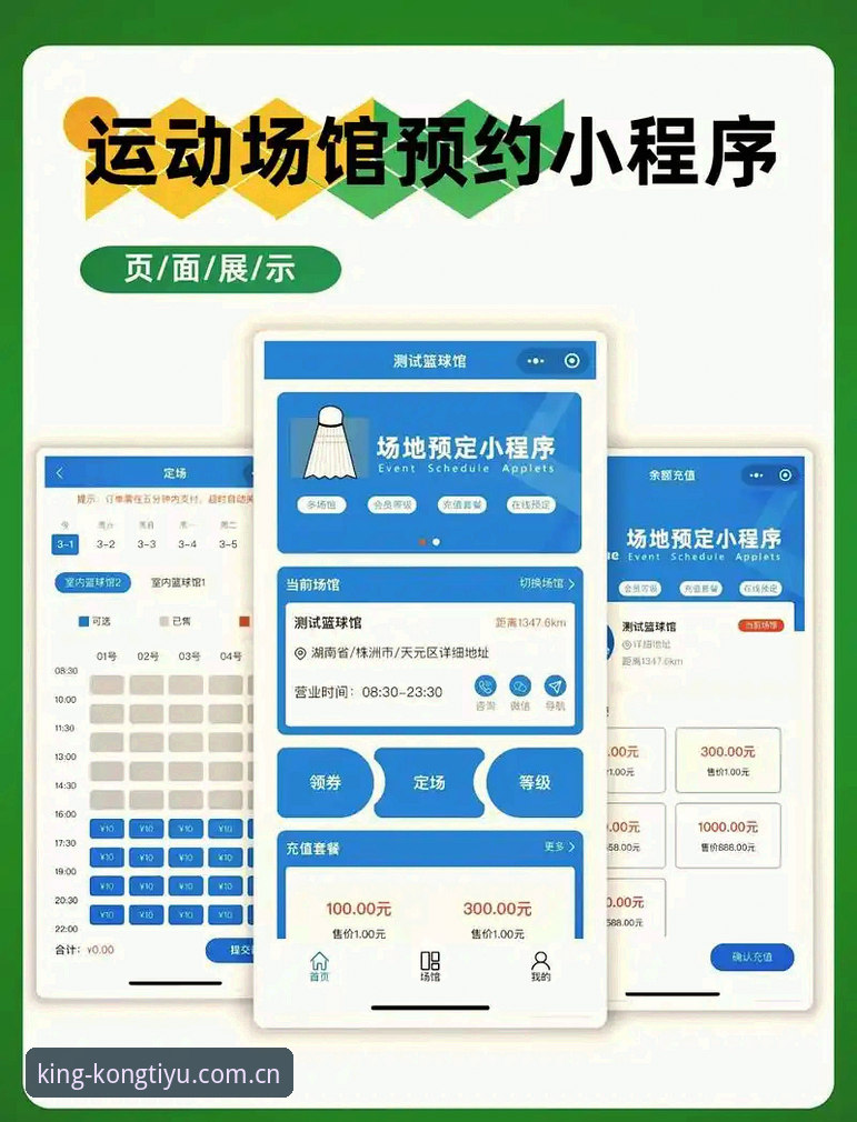 如何通过悟空体育官方入口找到最佳赛事体验？