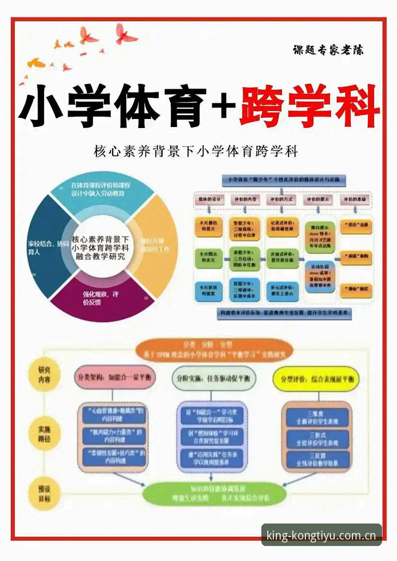 揭秘悟空体育平台：你不可不知的六大核心功能亮点
