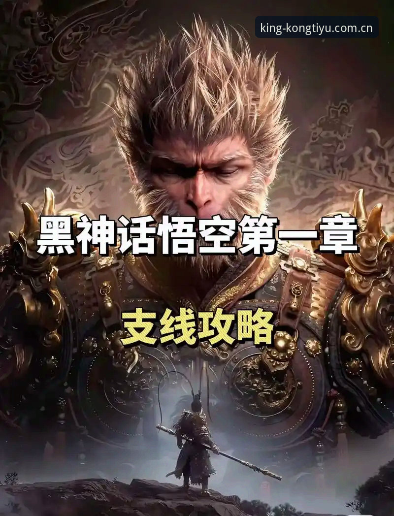 悟空体育手机版攻略深度评测：从下载到账户安全的全面解析