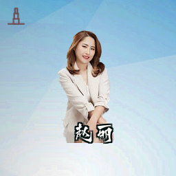 赵丽