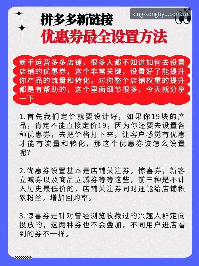 悟空体育平台最新优惠活动操作教程：新手如何快速获取赛事福利